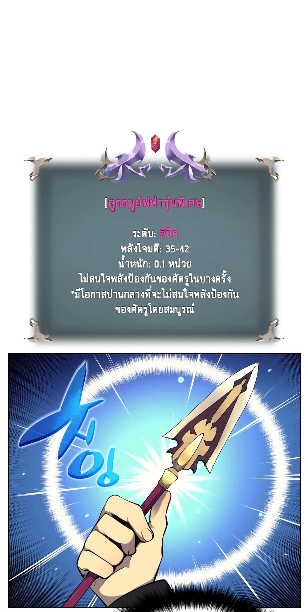 Overgeared ตอนที่ 14 หน้า 62