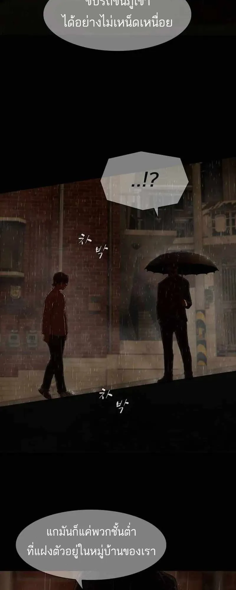 The Genius Who Sees Through the World ตอนที่ 4 หน้า 44