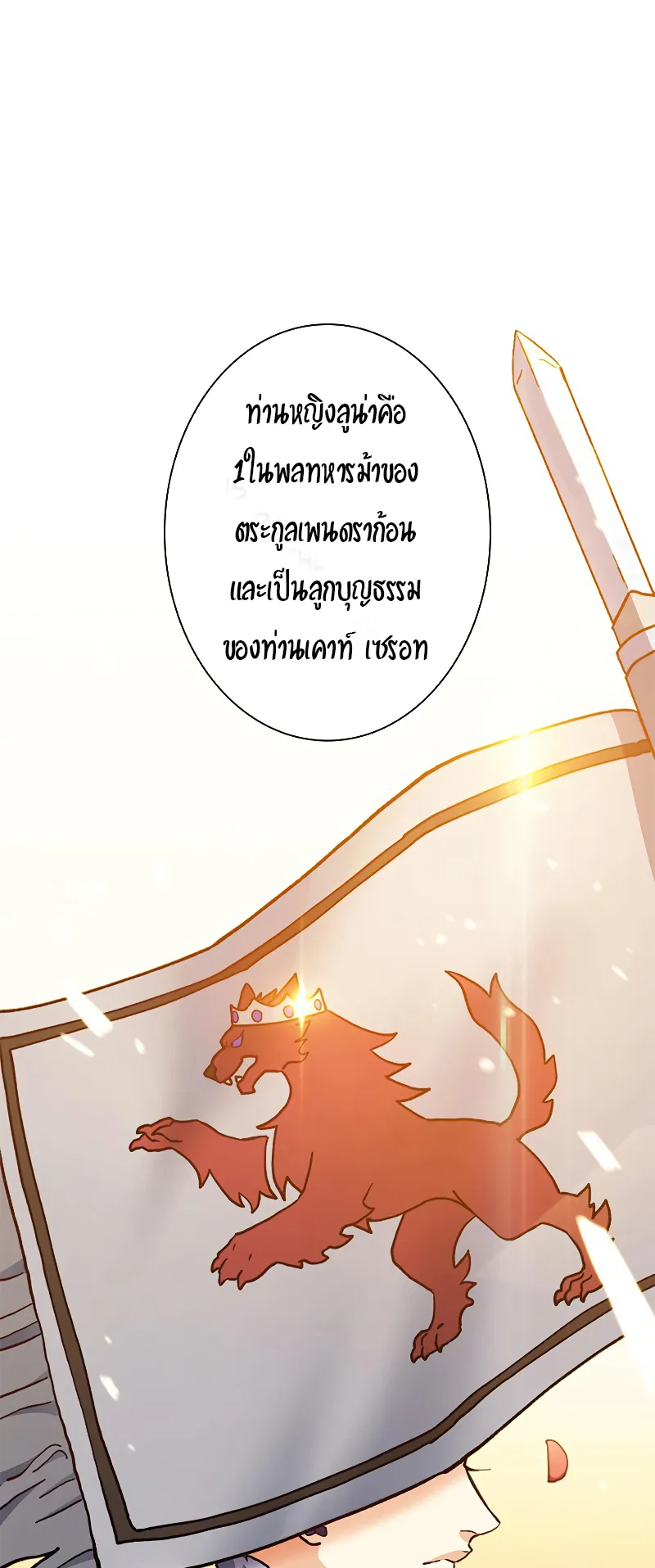 Duke Pendragon ตอนที่ 6 หน้า 75