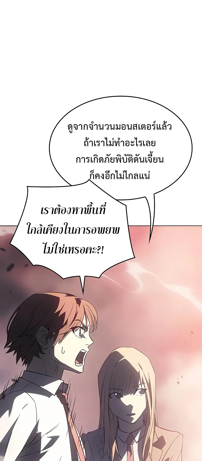 Regressing with the King Is Power ตอนที่ 4 หน้า 30