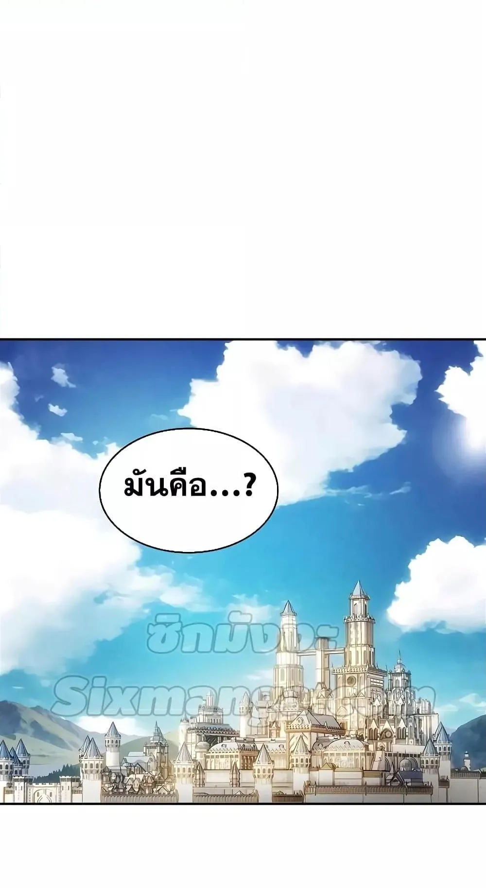 Academy’s Genius Swordmaster ตอนที่ 11 หน้า 52
