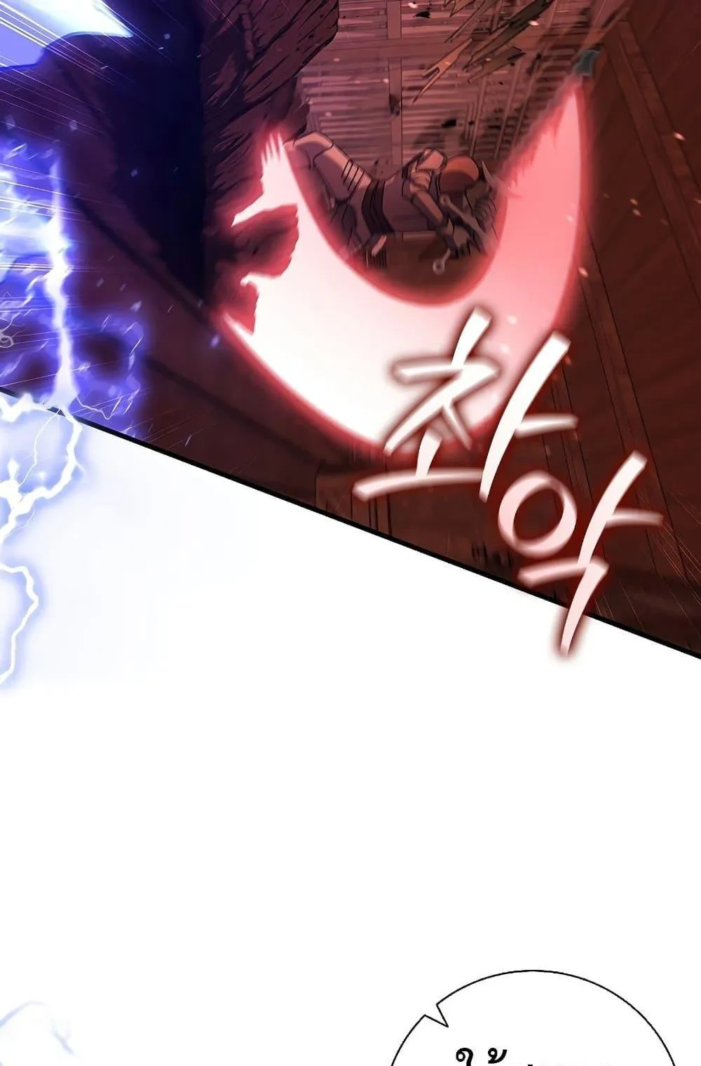 Dragon-Devouring Mage ตอนที่ 13 หน้า 98
