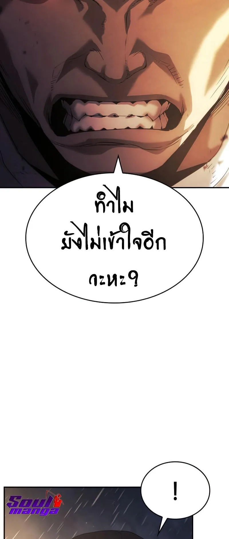 The Boundless Necromancer ตอนที่ 1 หน้า 43
