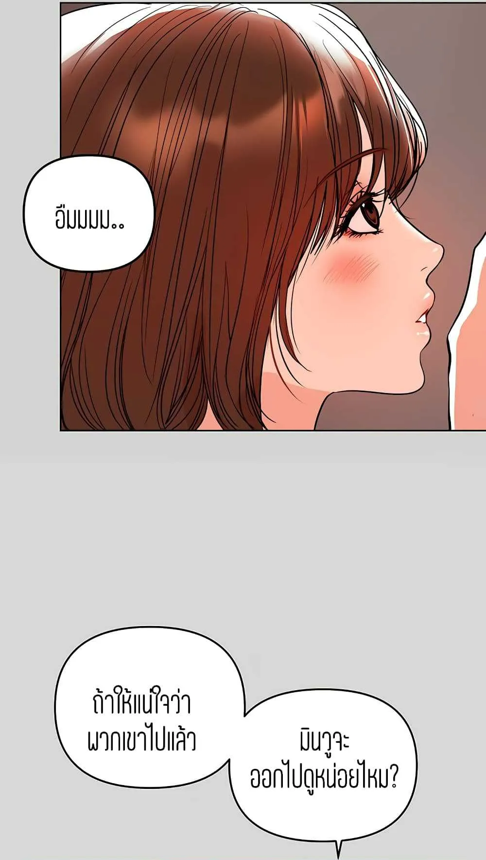 My Landlady Noona ตอนที่ 2 หน้า 89