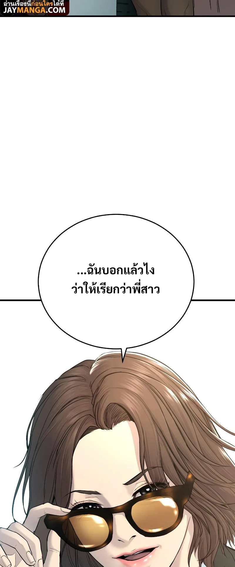 Juvenile Offender ตอนที่ 4 หน้า 137