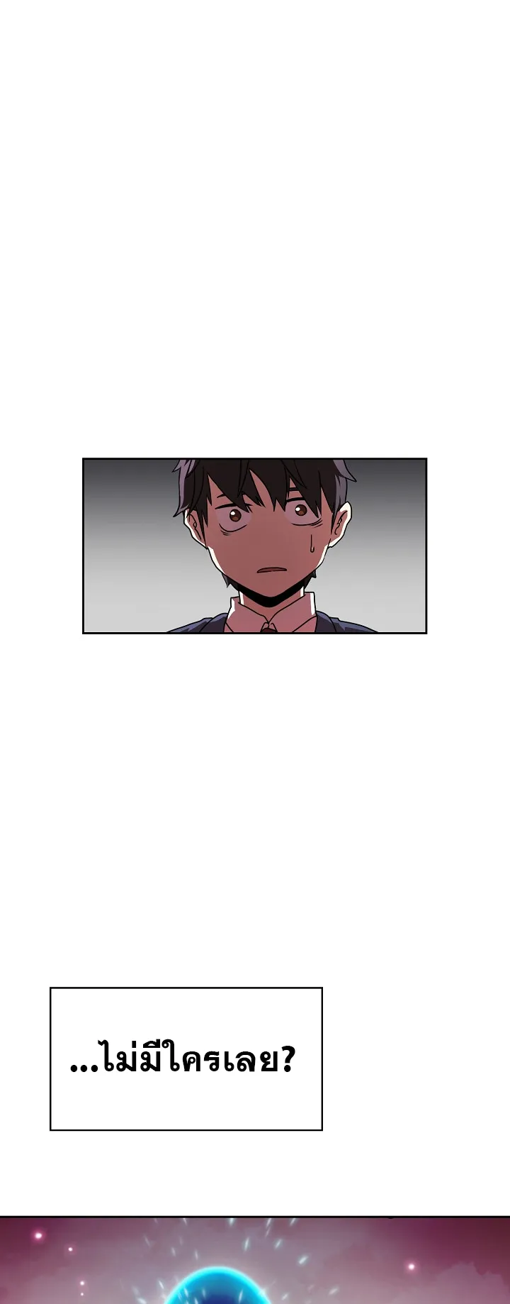 Is This Hero for Real ตอนที่ 1 หน้า 52