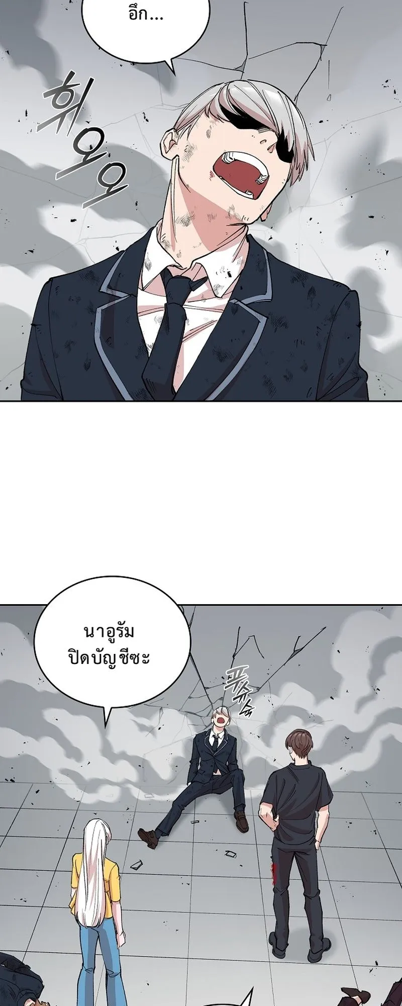 The Devil and the Ice Witch ตอนที่ 17 หน้า 37