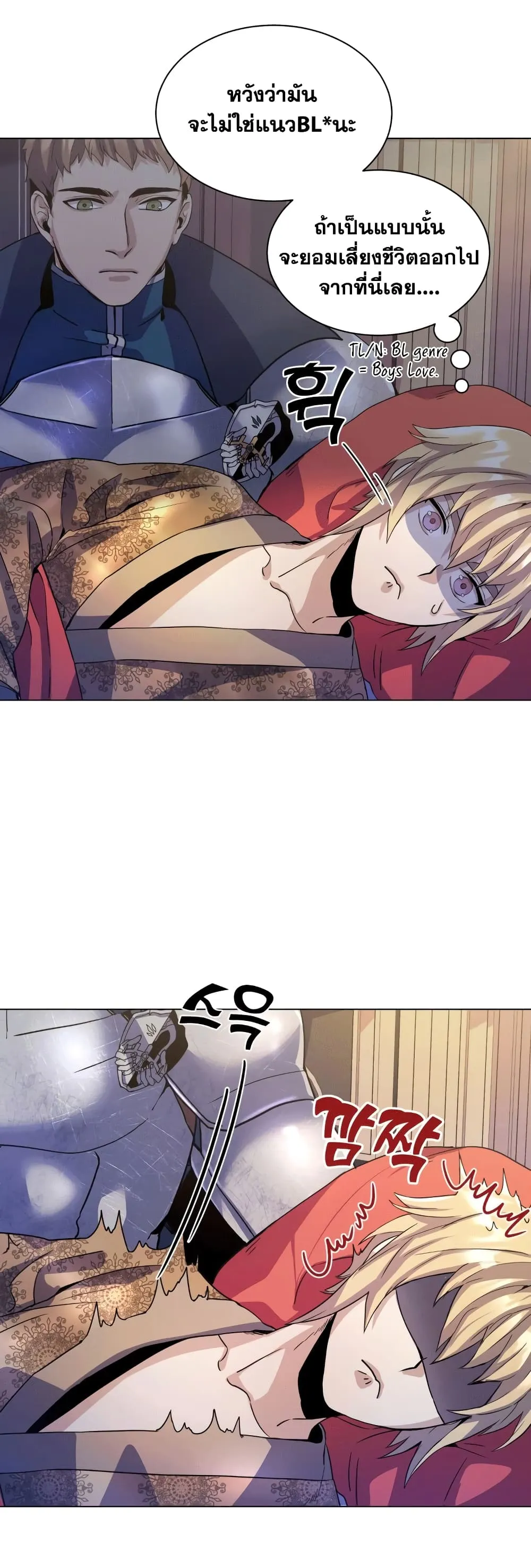 Overbearing Tyrant ตอนที่ 2 หน้า 28