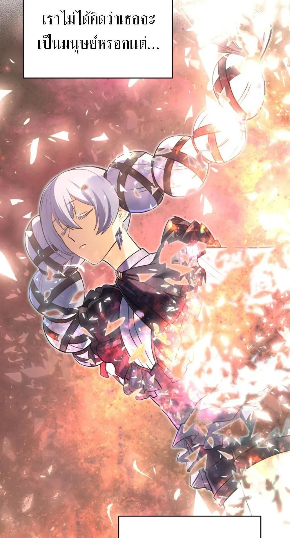The Return of the Mythical Archmage ตอนที่ 12 หน้า 6
