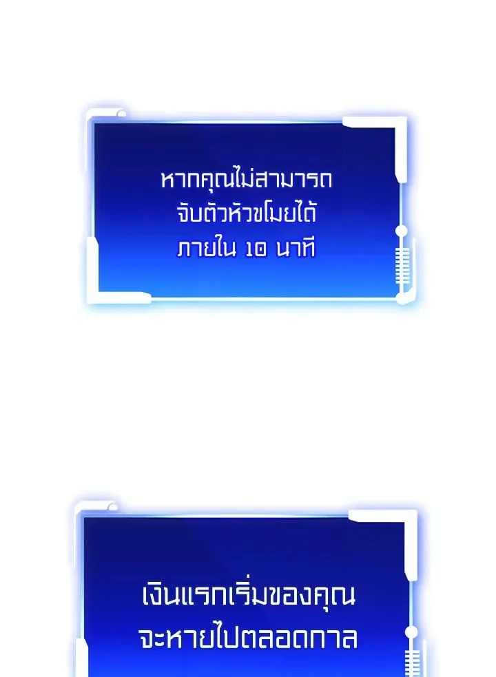 My Insanely Competent Underlings ตอนที่ 1 หน้า 159