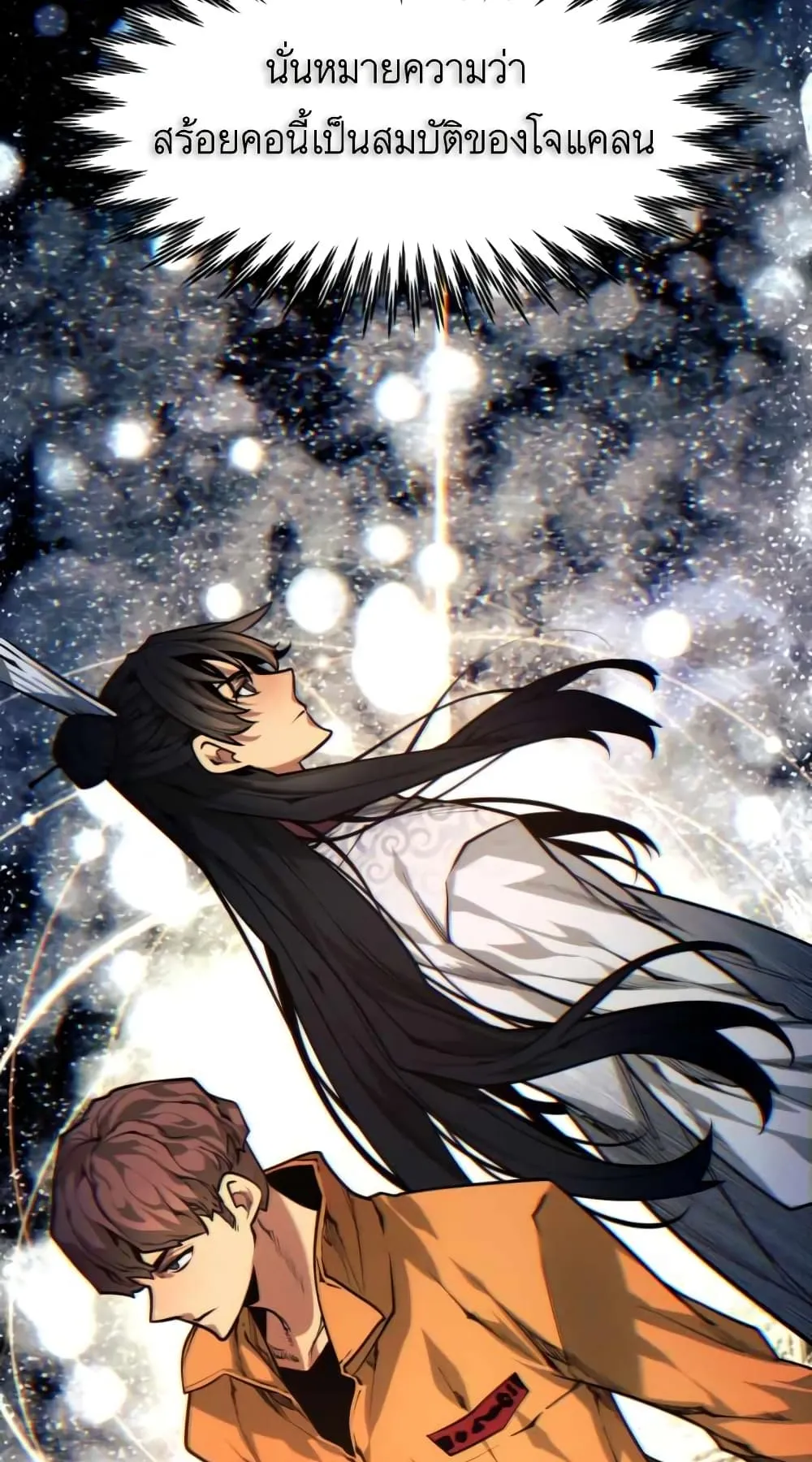 A Modern Man Who Got Transmigrated Into the Murim World ตอนที่ 6 หน้า 62
