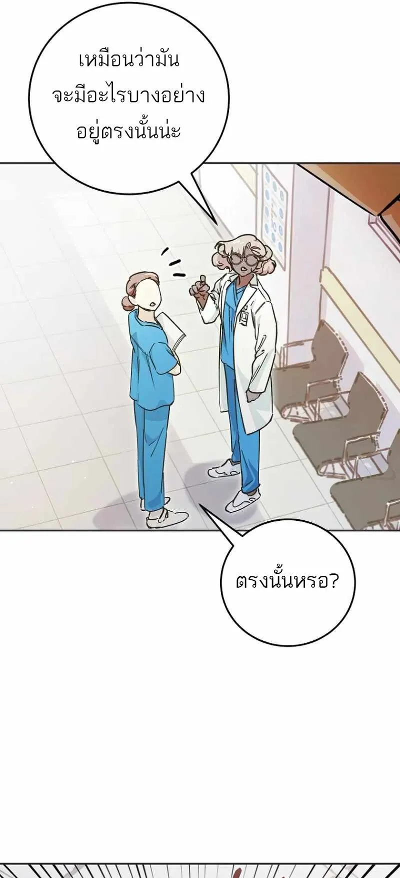 I Became a Civil Servant in a Magical World ตอนที่ 8 หน้า 43