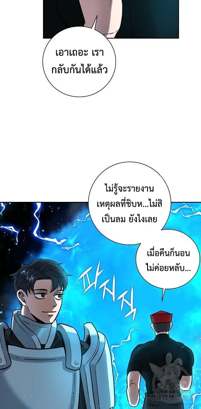 The Dark Mage’s Return to Enlistment ตอนที่ 7 หน้า 71
