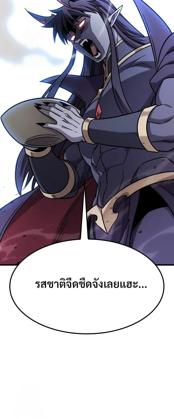 What a Bountiful Harvest, Demon Lord! ตอนที่ 62 หน้า 24