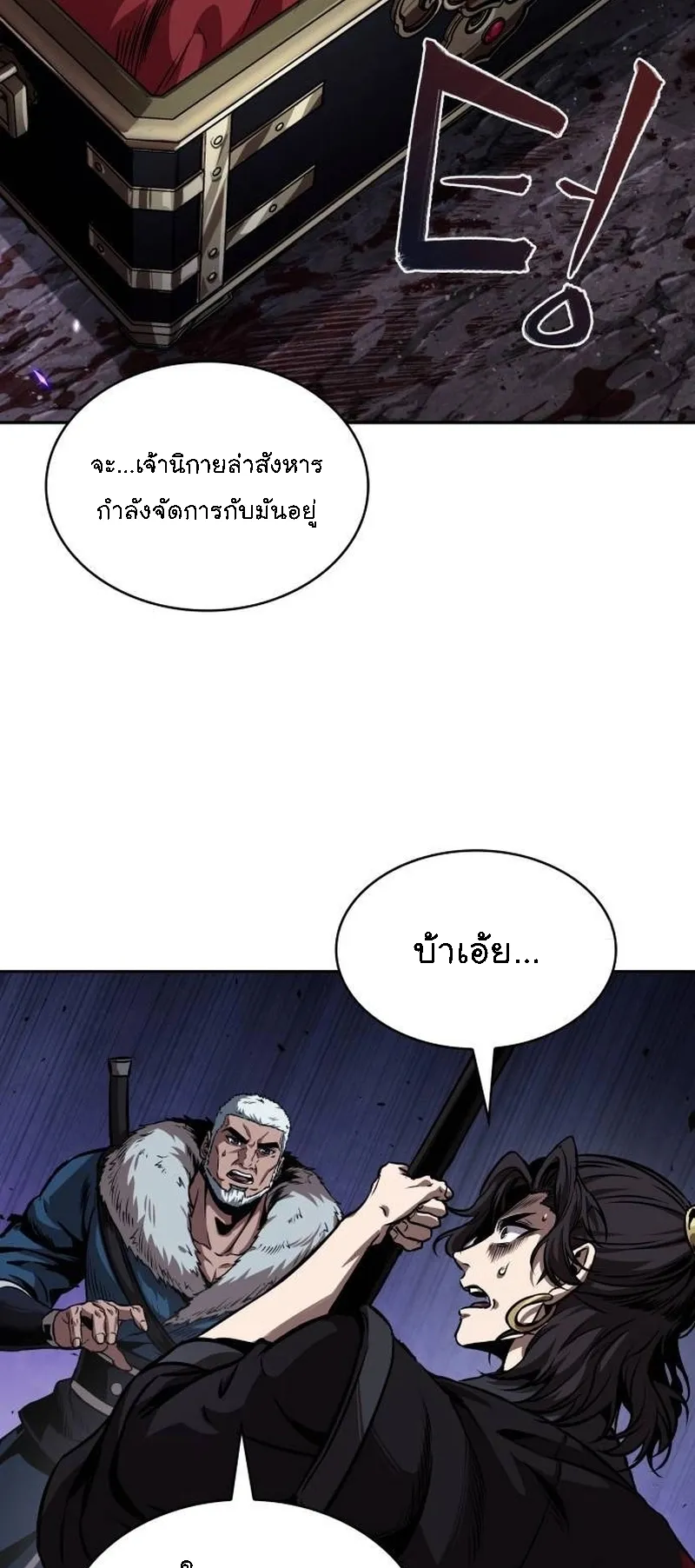 Nano Machine Chapter 268 หน้า 35