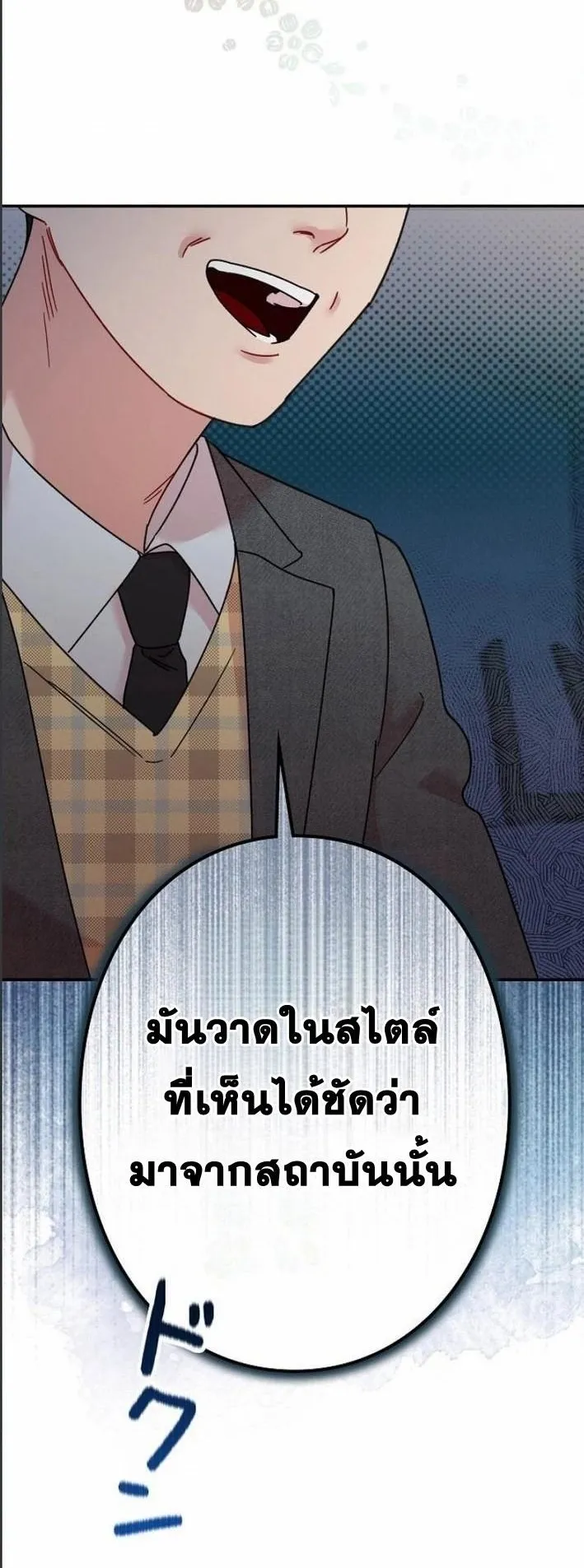 The Art Student Who Lived Twice ตอนที่ 1 หน้า 12