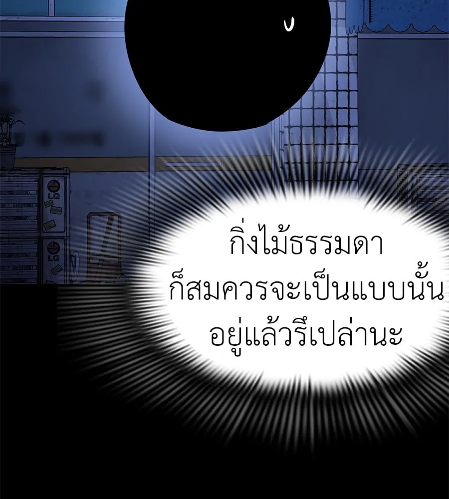 Reincarnation Path of The Underworld King ตอนที่ 12 หน้า 23