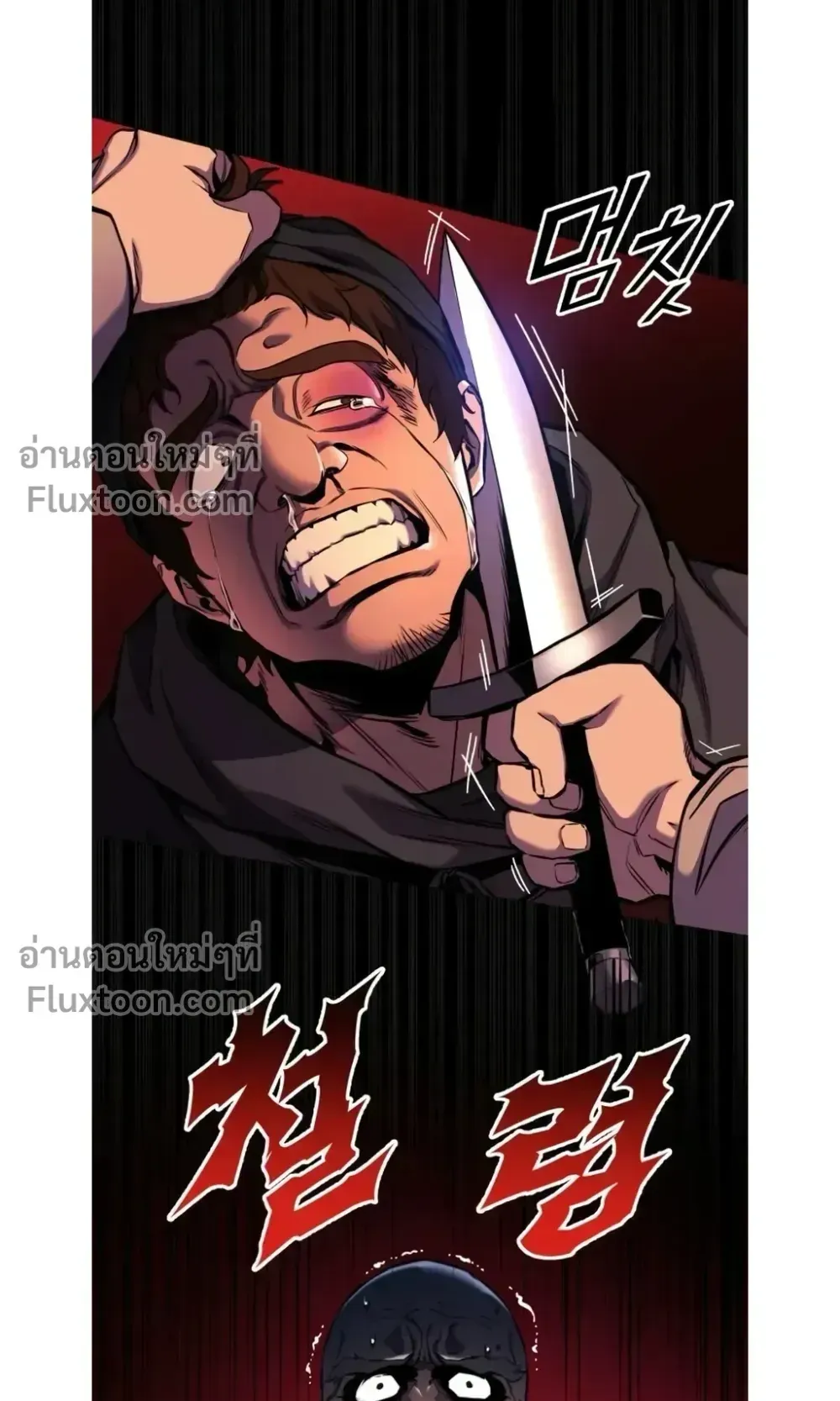 The Wandering Knight’s Survival Manual ตอนที่ 15 หน้า 97