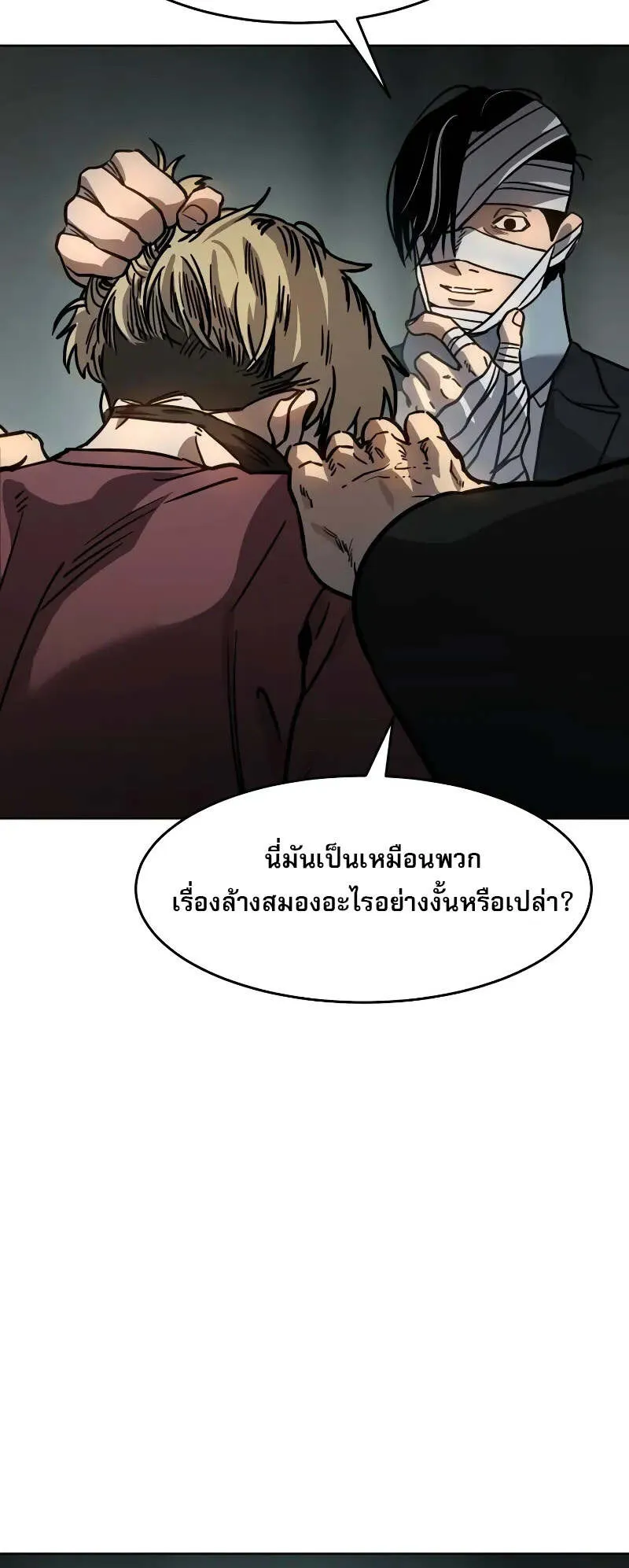 Laws of The Good Child ตอนที่ 10 หน้า 36
