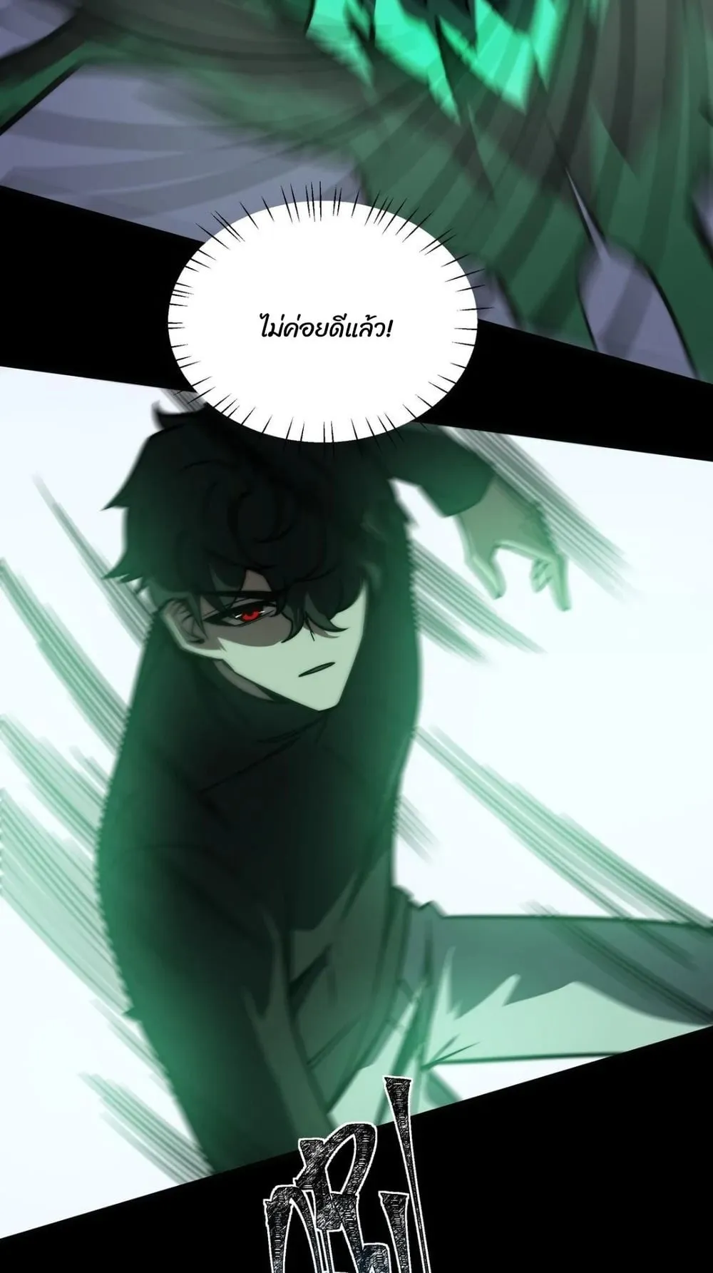 After breaking up with the school beauty, I became a martial arts master ตอนที่ 36 หน้า 5
