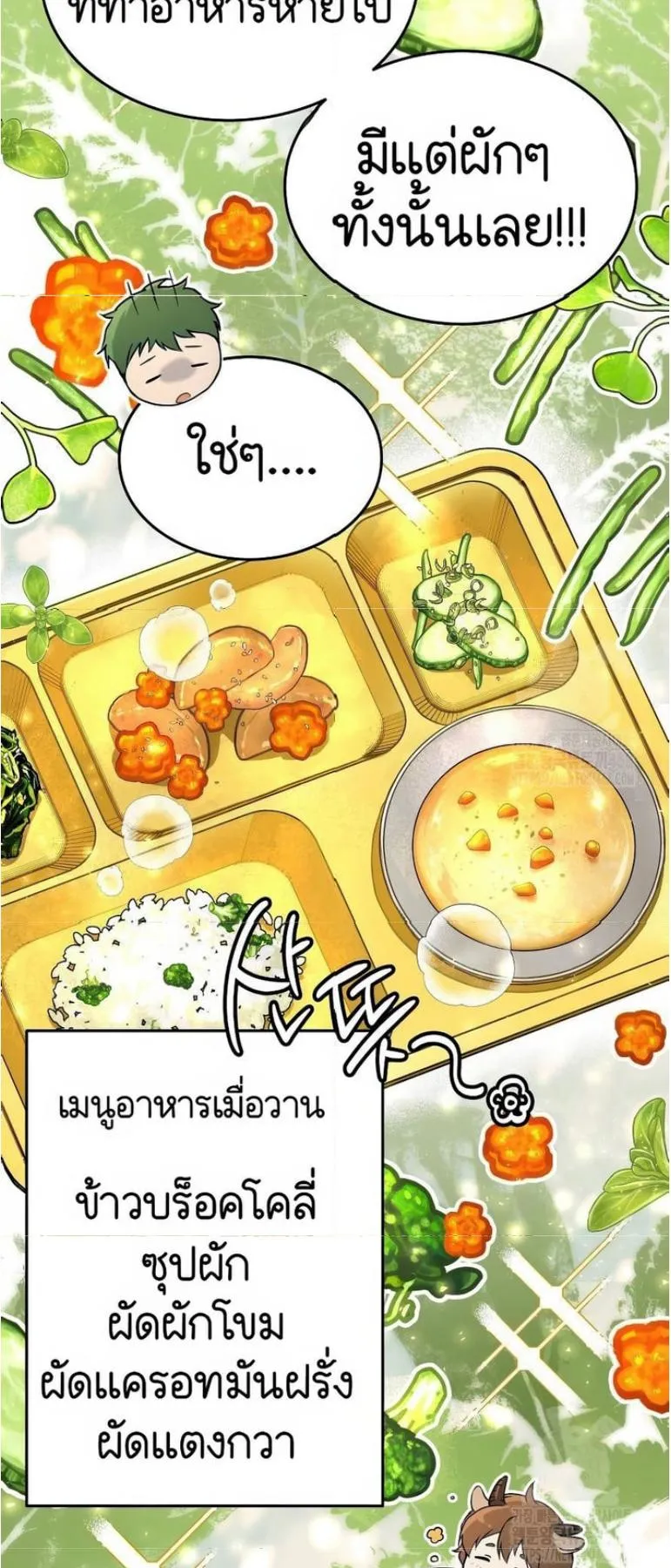 Shinsu Kindergarten ตอนที่ 12 หน้า 47