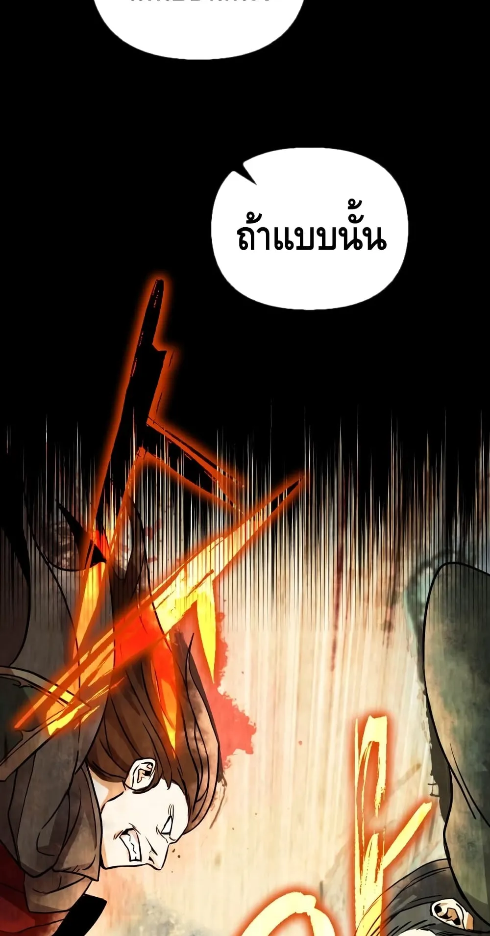 Maxed Out Leveling ตอนที่ 4 หน้า 45
