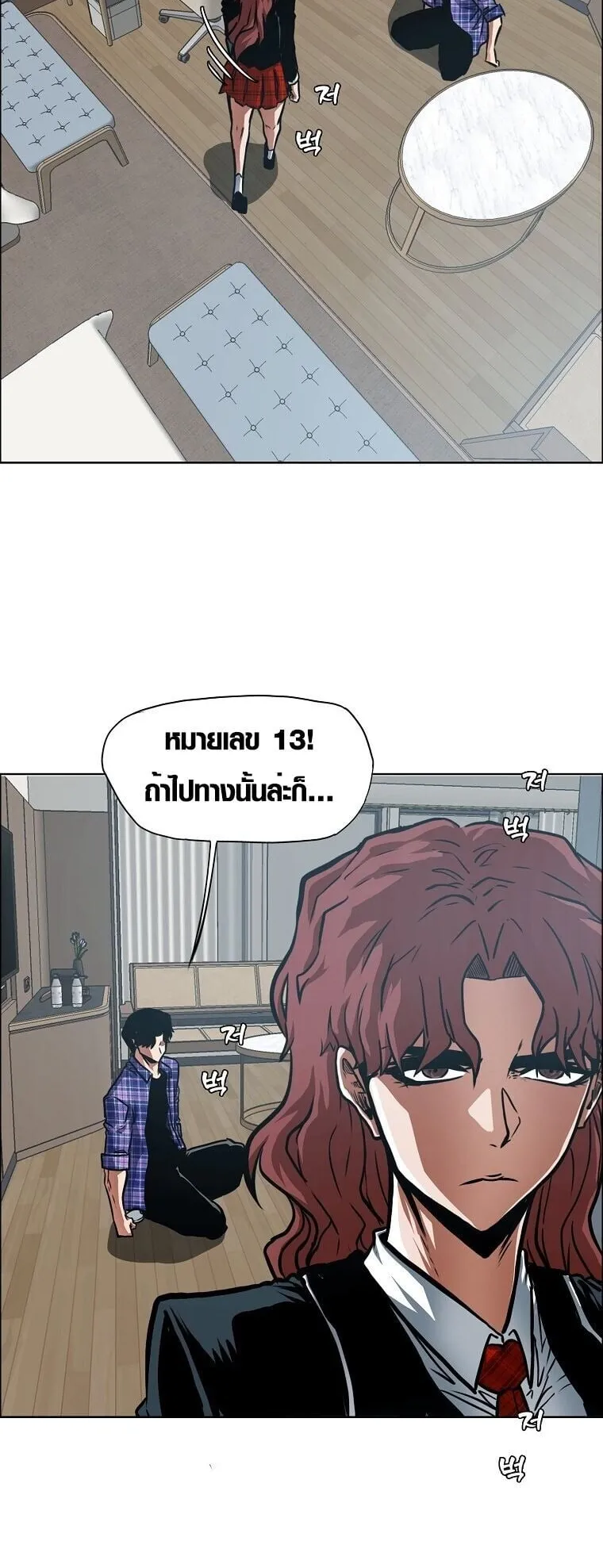 Secret Family ตอนที่ 24 หน้า 37