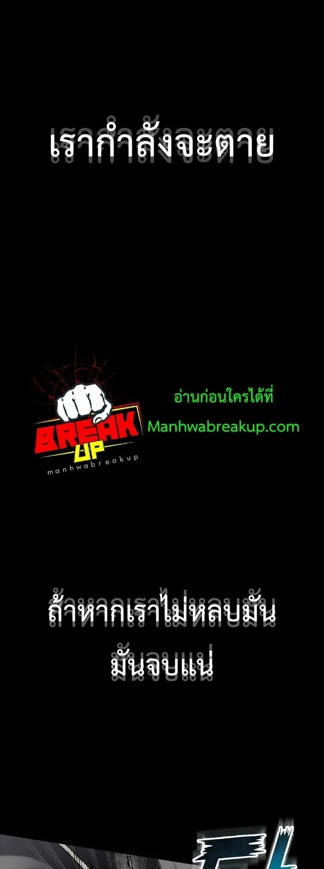 On My Way to Kill God ตอนที่ 6 หน้า 4