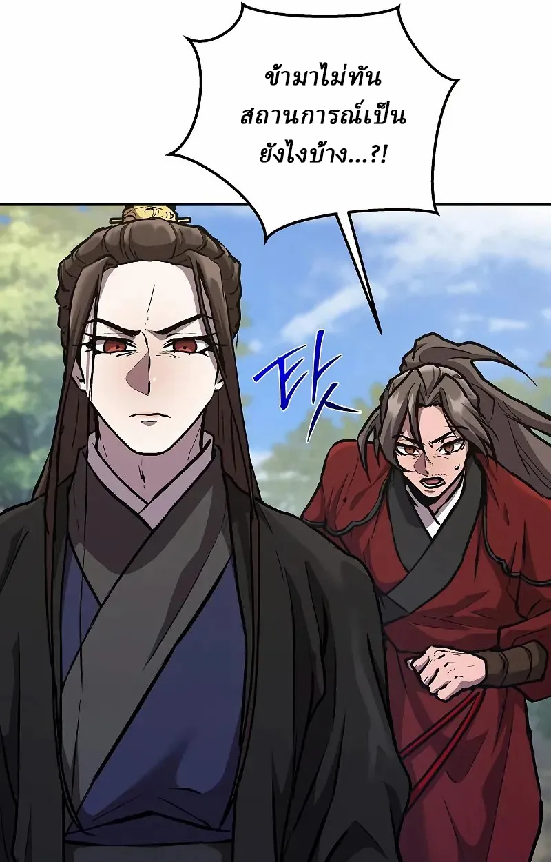 Reborn on the Demonic Cult Battlefield ตอนที่ 8 หน้า 100