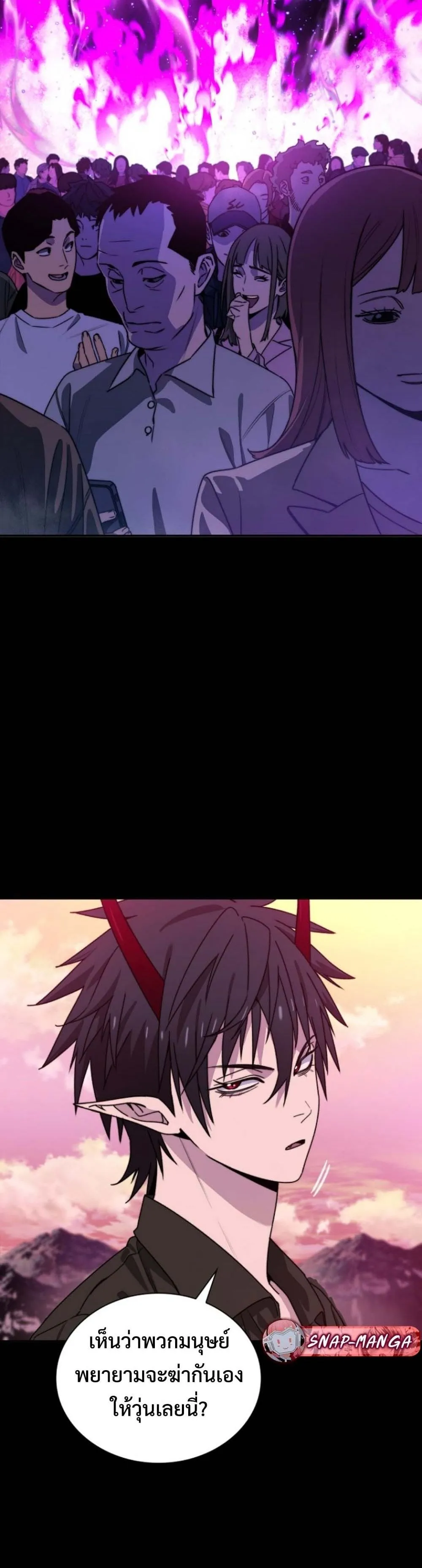 The 18-Year Old Demon King ตอนที่ 2 หน้า 11