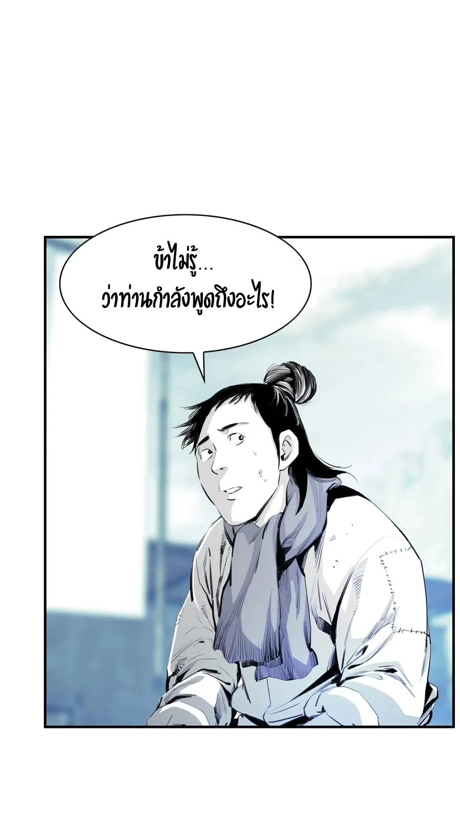 Way To Heaven ตอนที่ 5 หน้า 34