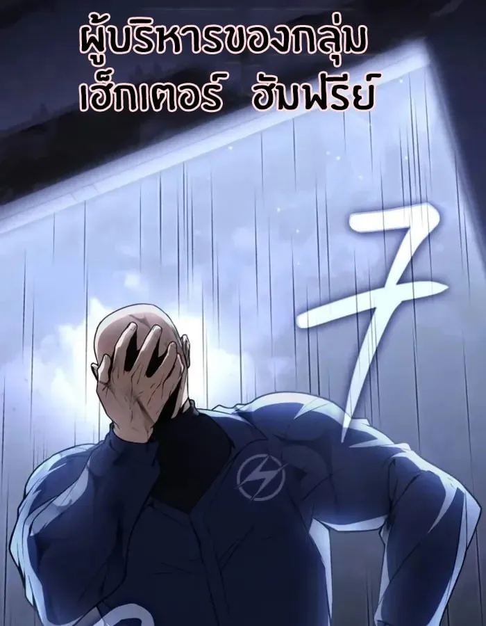 The Genius Prismatic Mage ตอนที่ 2 หน้า 139