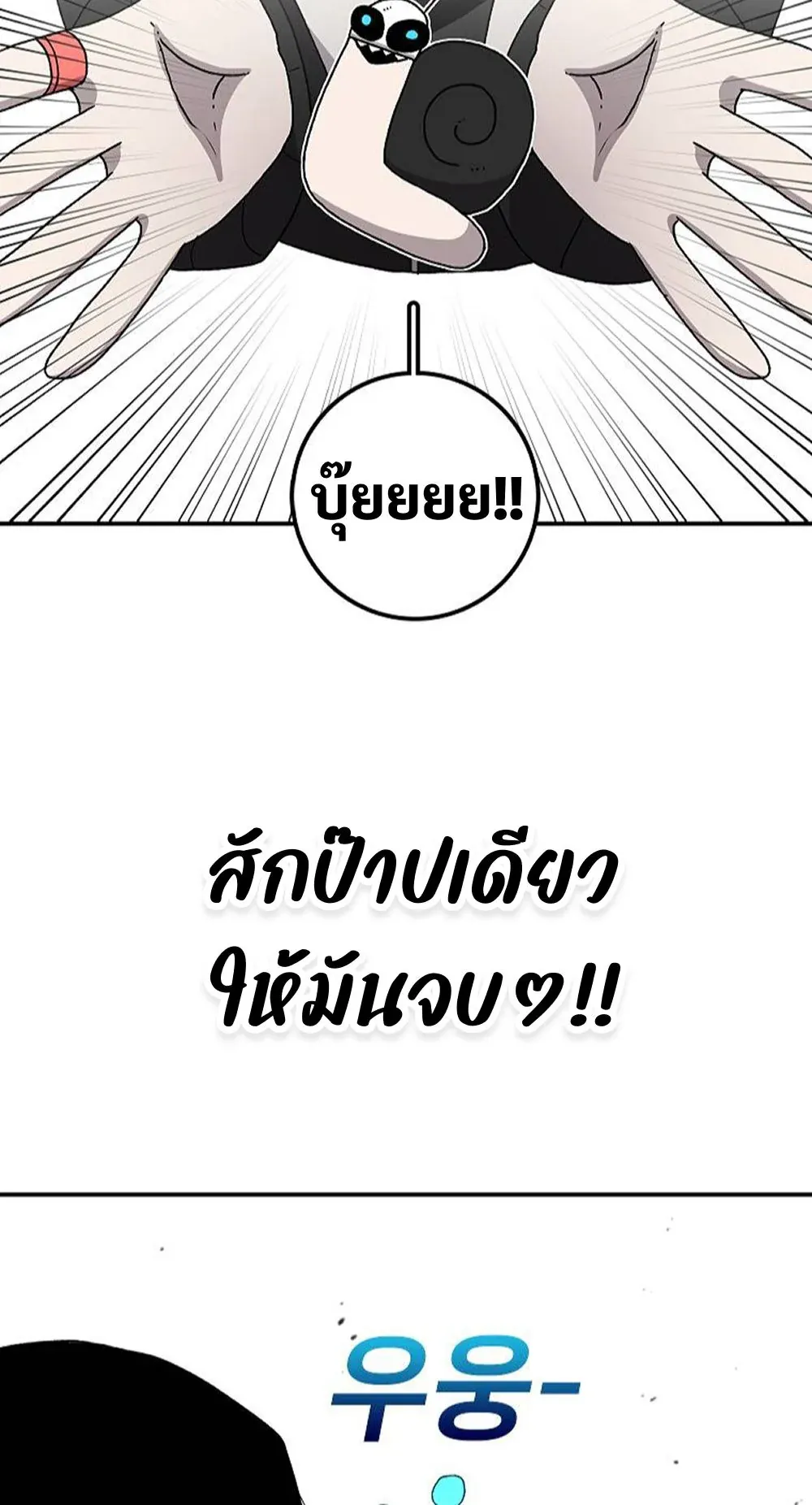 The House Without Time ตอนที่ 25 หน้า 42