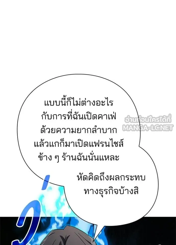 Night of the Ogre ตอนที่ 106 หน้า 100