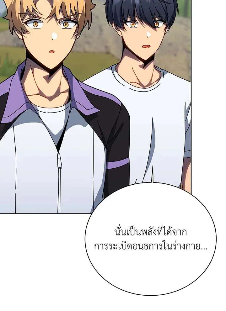 Necromancer Academy’s Genius Summoner Chapter 133 หน้า 7