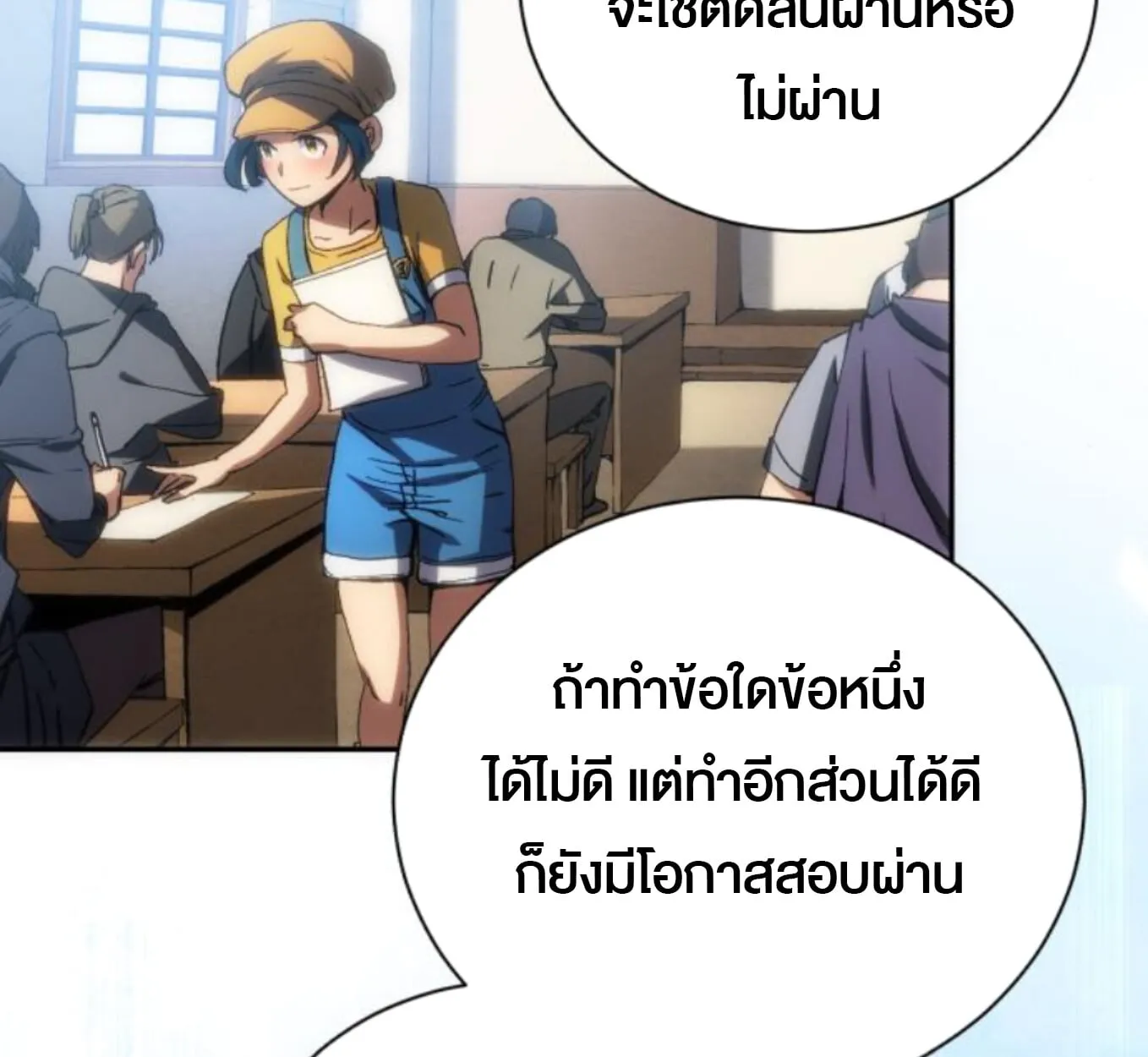 Wild Ranker ตอนที่ 3 หน้า 45