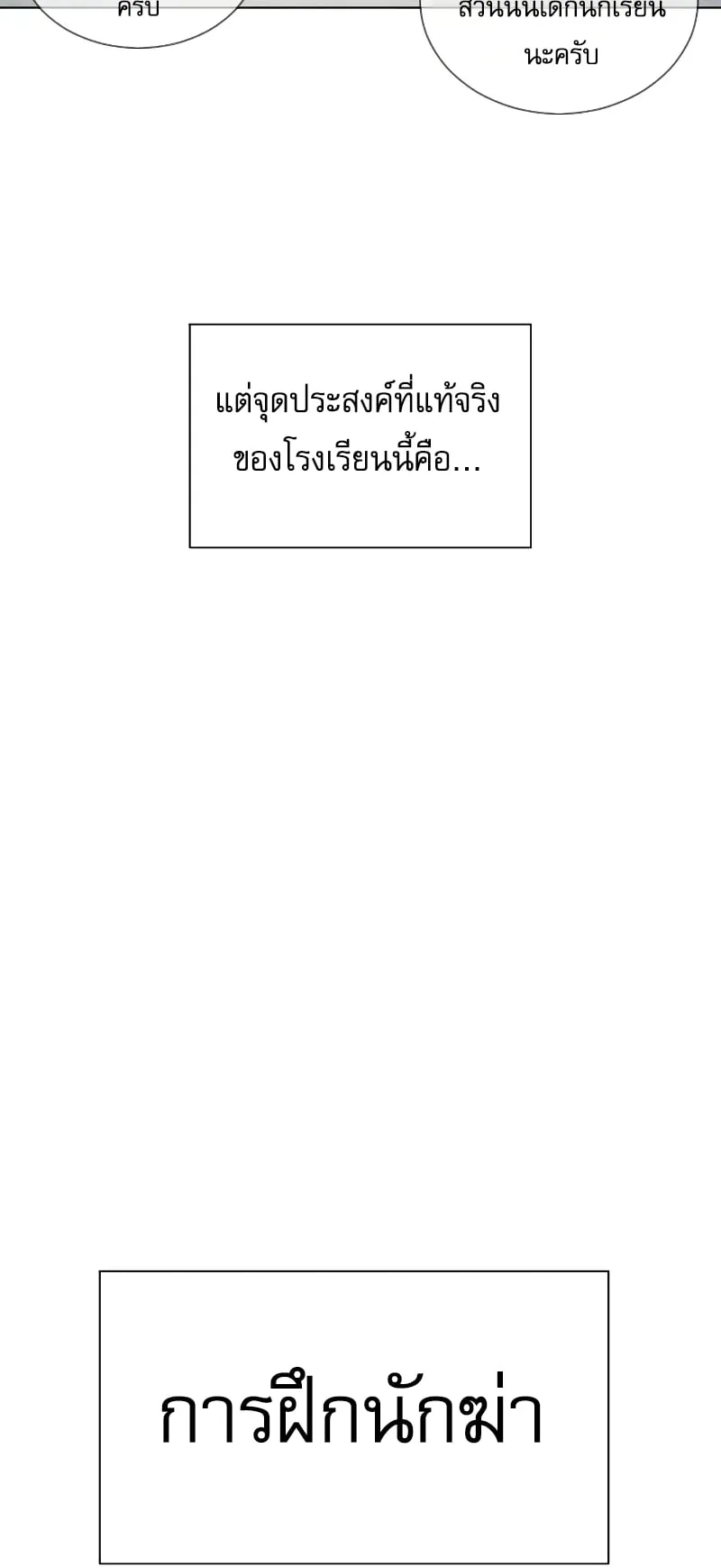Killer Peter ตอนที่ 4 หน้า 87