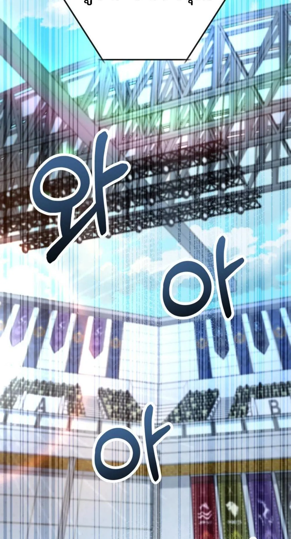 The Return of the Mythical Archmage ตอนที่ 12 หน้า 110