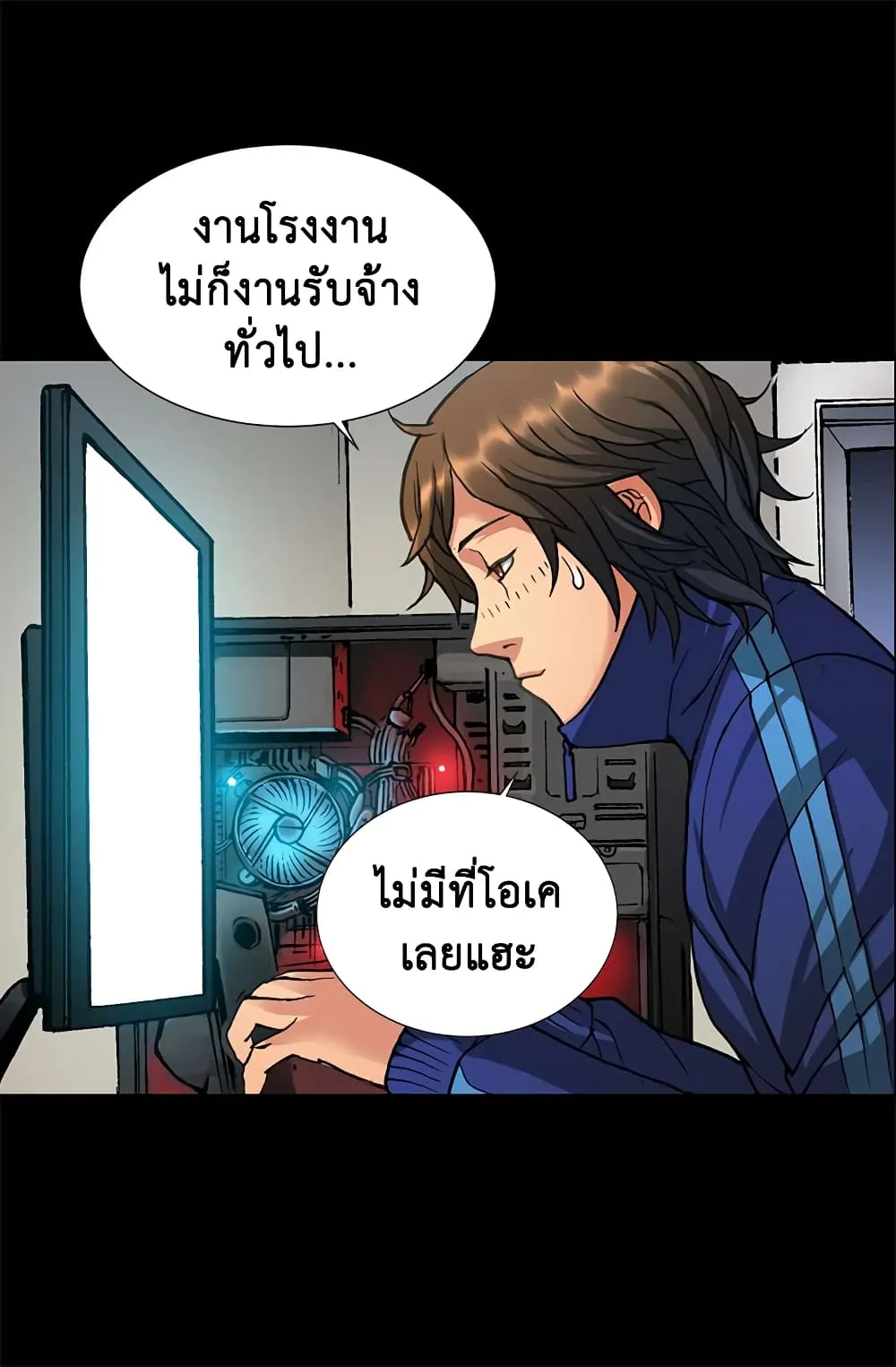 Dimensional Mercenary ตอนที่ 1 หน้า 48