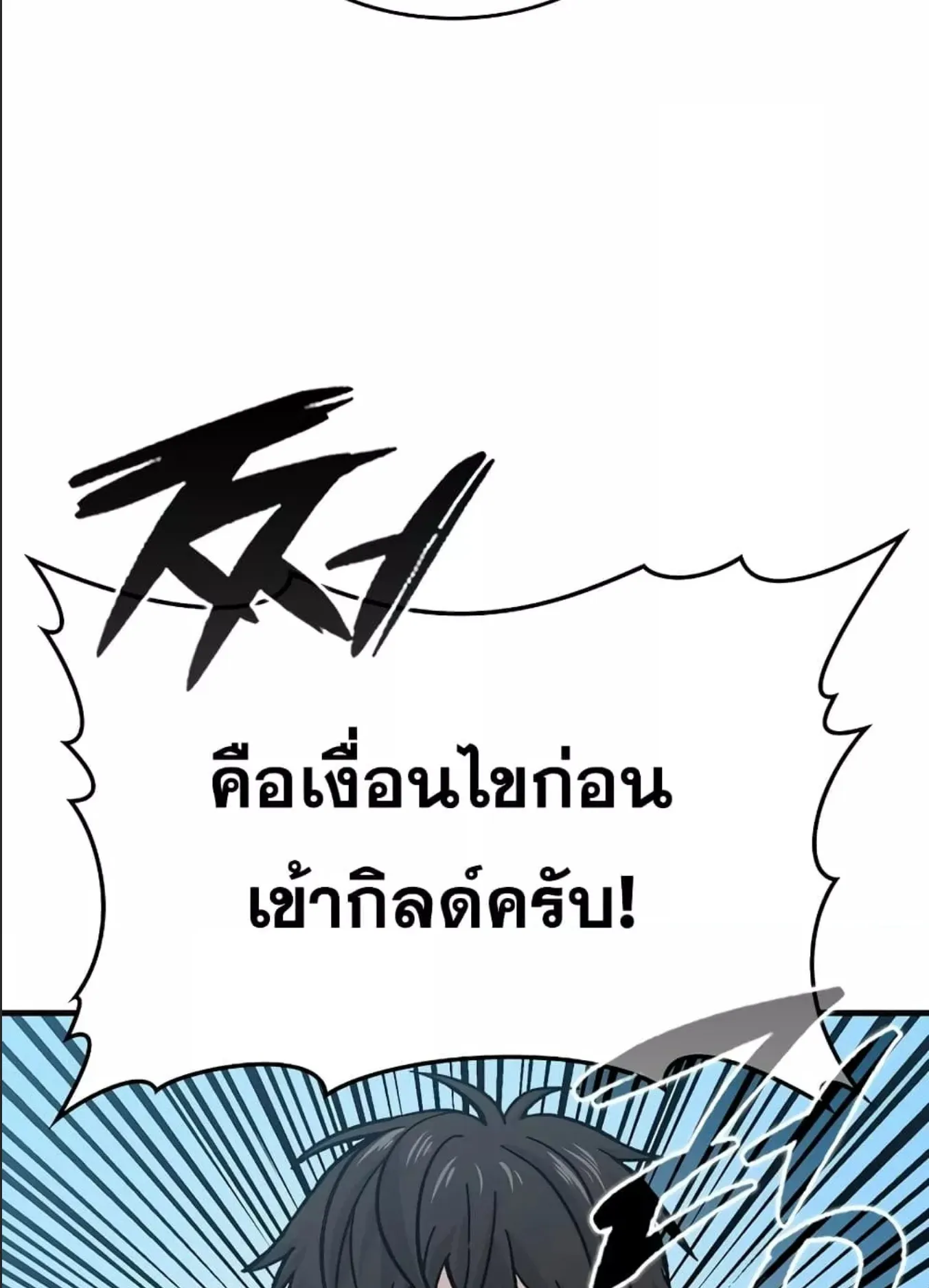 Demon Lord’s Martial Arts Ascension ตอนที่ 6 หน้า 140