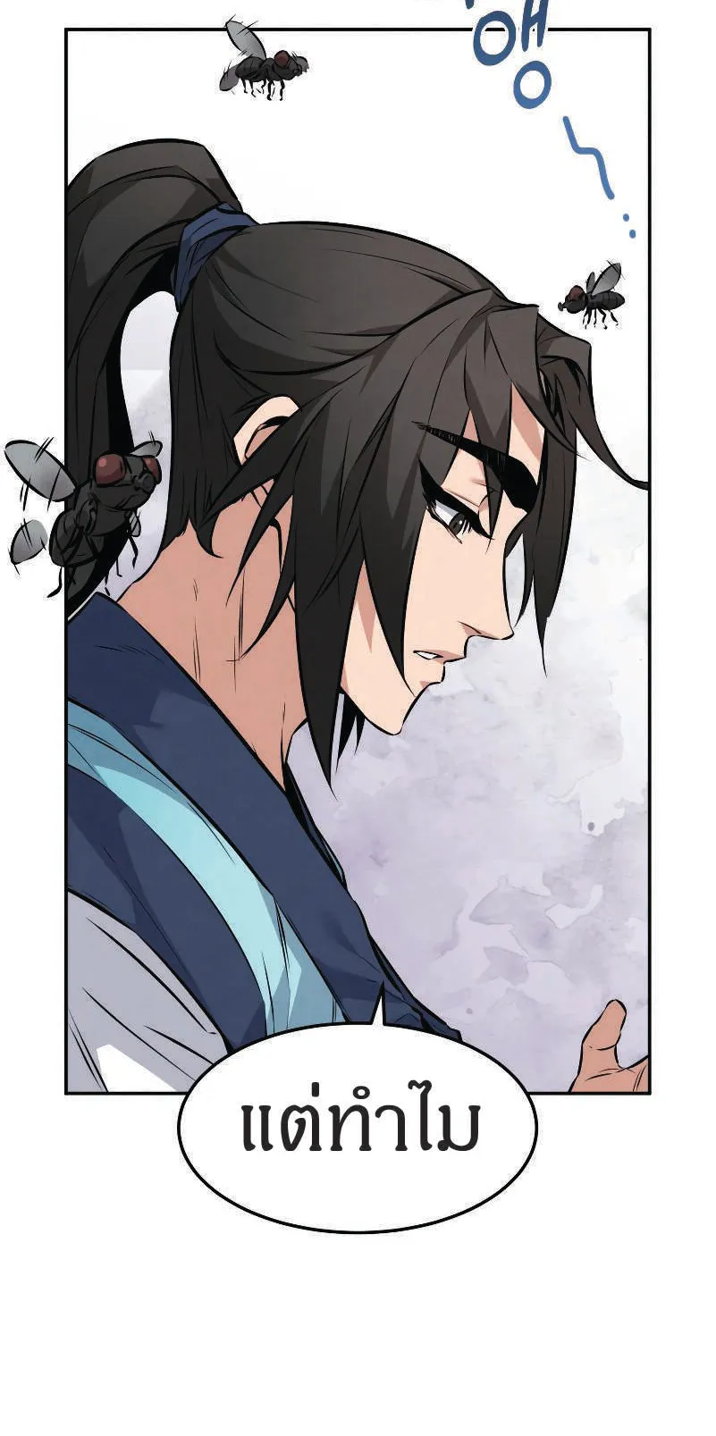 Reincarnated Escort Warrior ตอนที่ 7 หน้า 47
