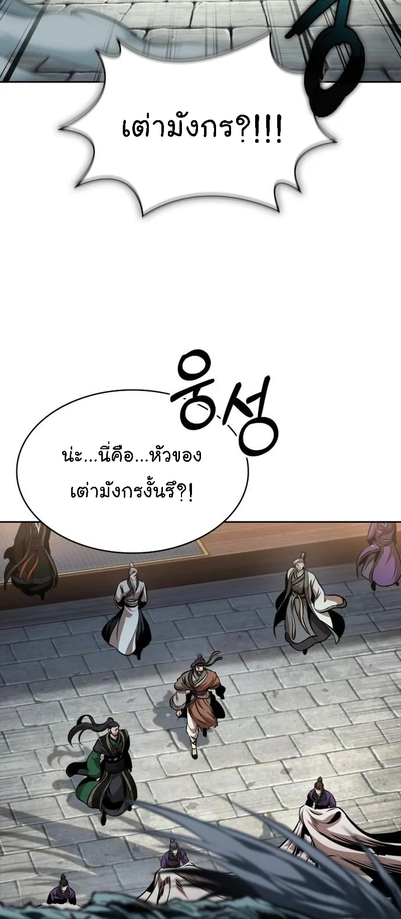 Nano Machine Chapter 282 หน้า 48
