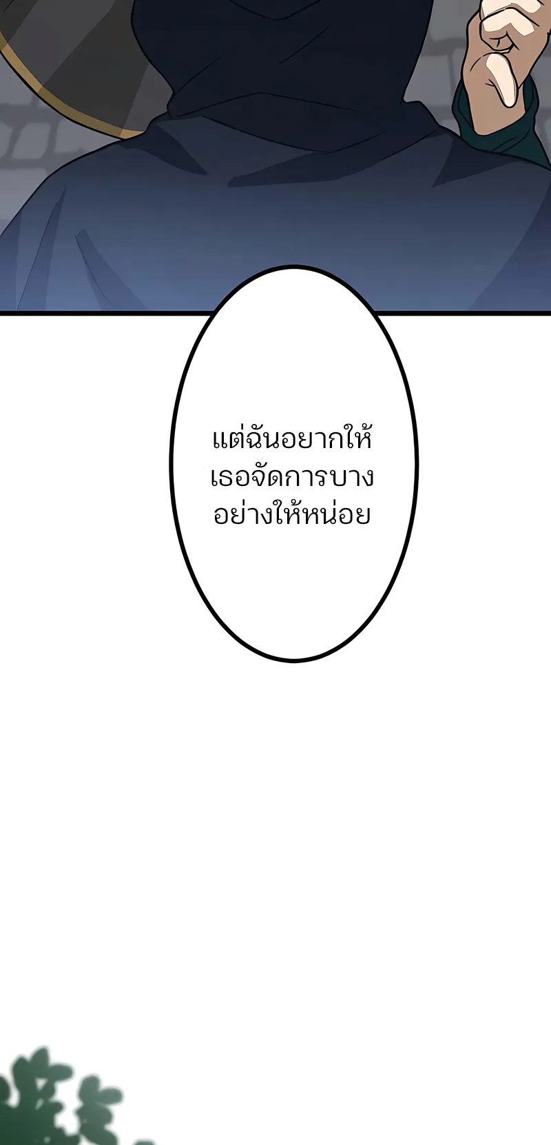 I Reincarnated as an SSS-Ranked Goblin ตอนที่ 3 หน้า 68