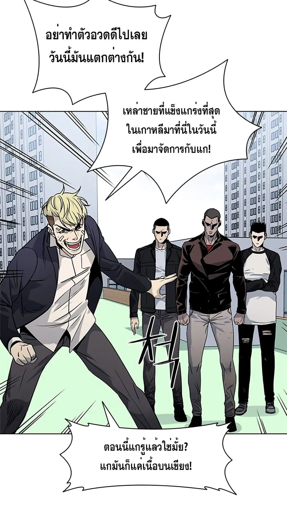 God of Blackfield ตอนที่ 7 หน้า 45