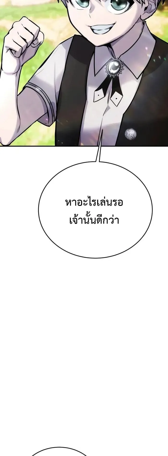Secretly More Powerful Than the Hero ตอนที่ 6 หน้า 34
