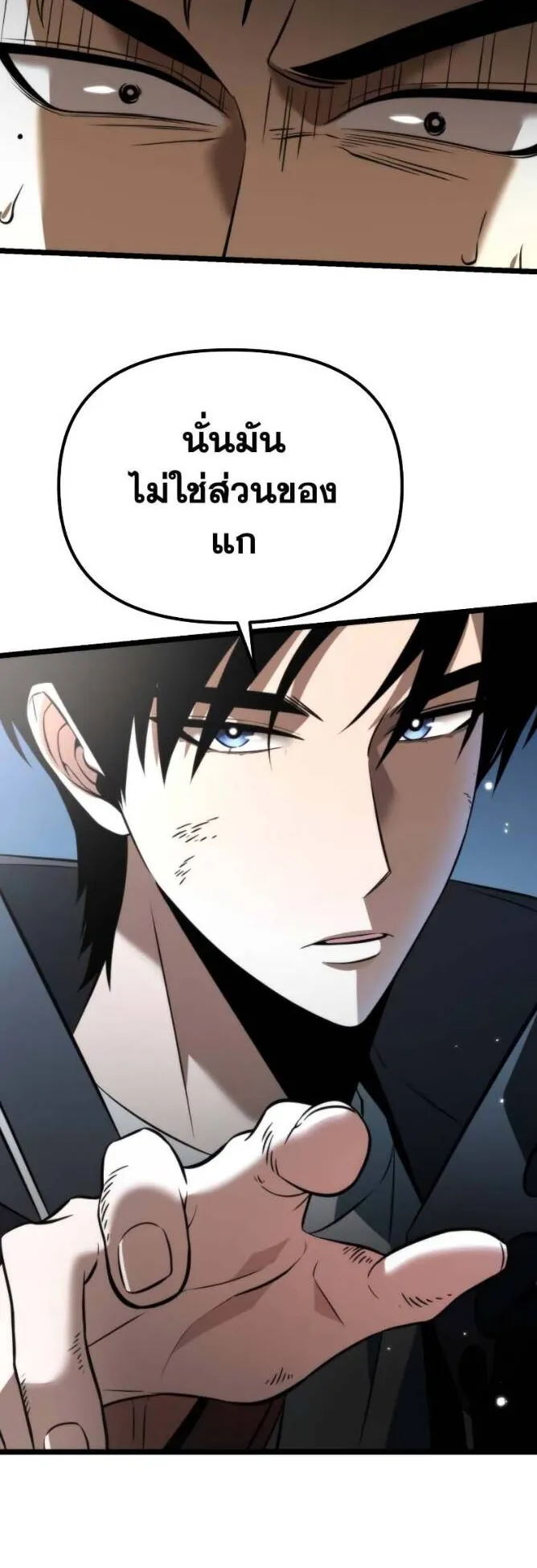 Reincarnator ตอนที่ 8 หน้า 8