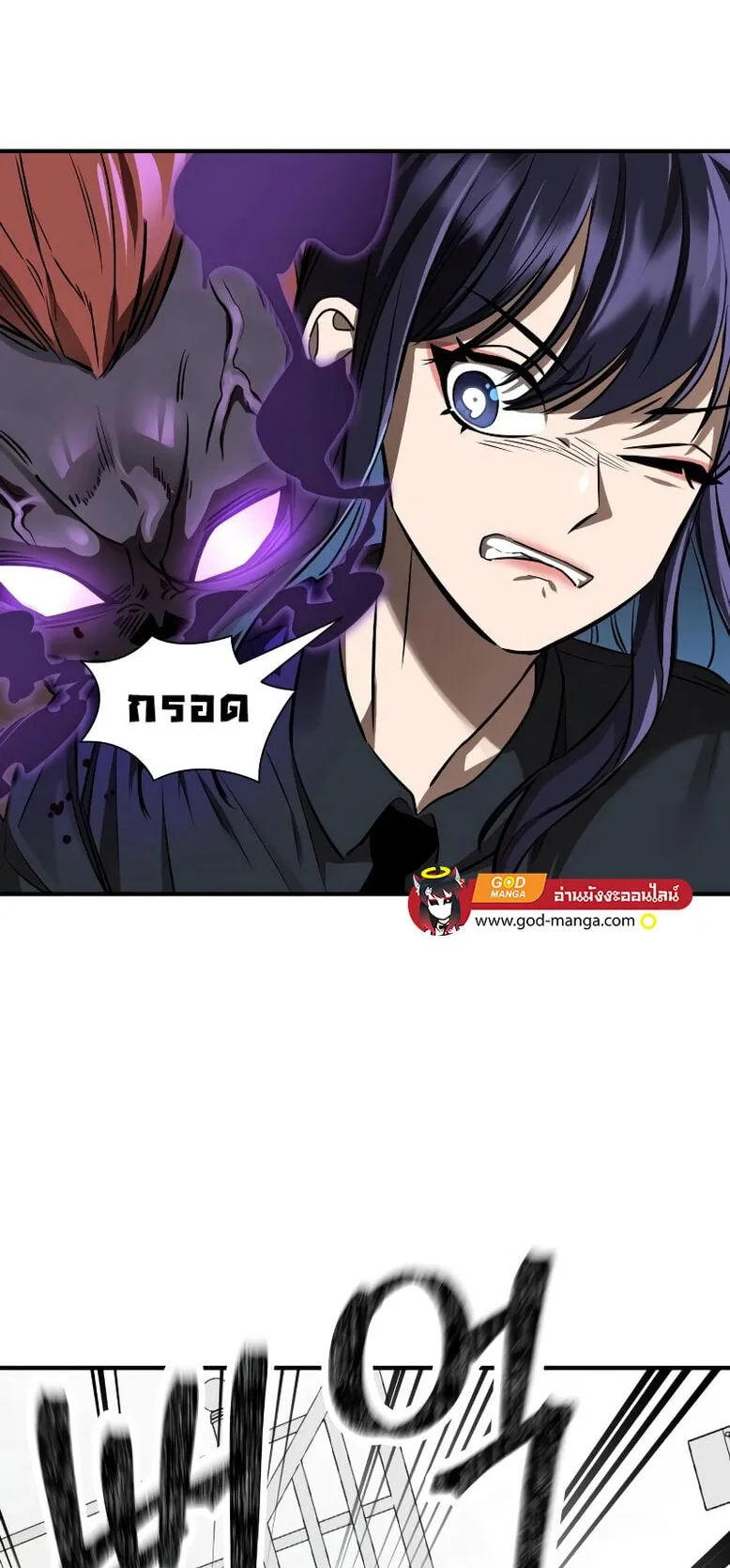 Reincarnation Path of The Underworld King ตอนที่ 3 หน้า 46