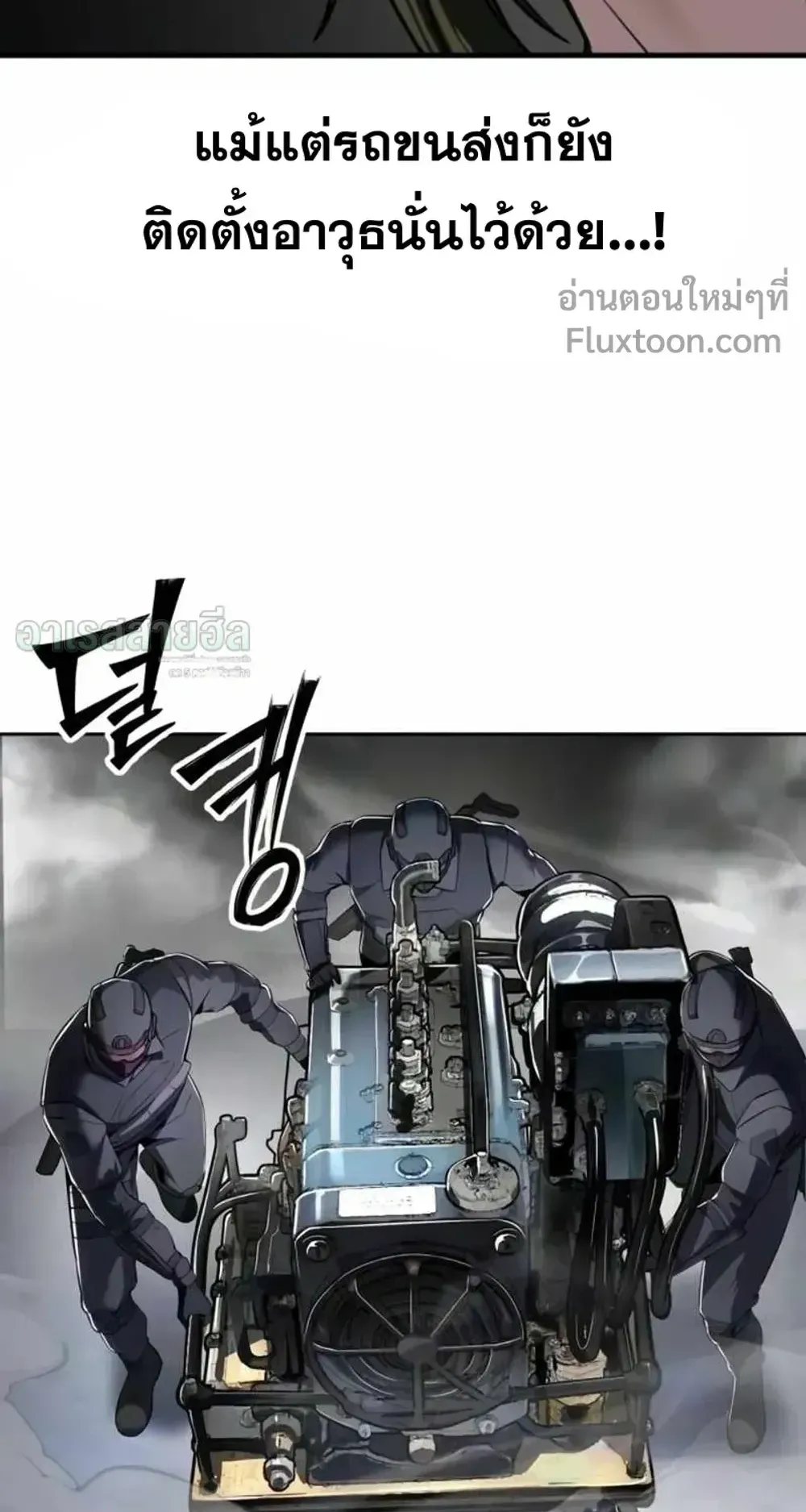 Resurrection Boy ตอนที่ 25 หน้า 59
