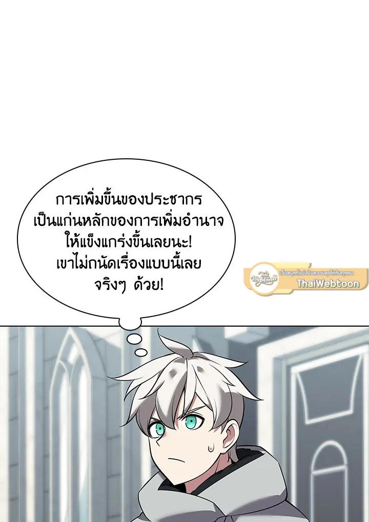 Overgeared ตอนที่ 207 หน้า 67