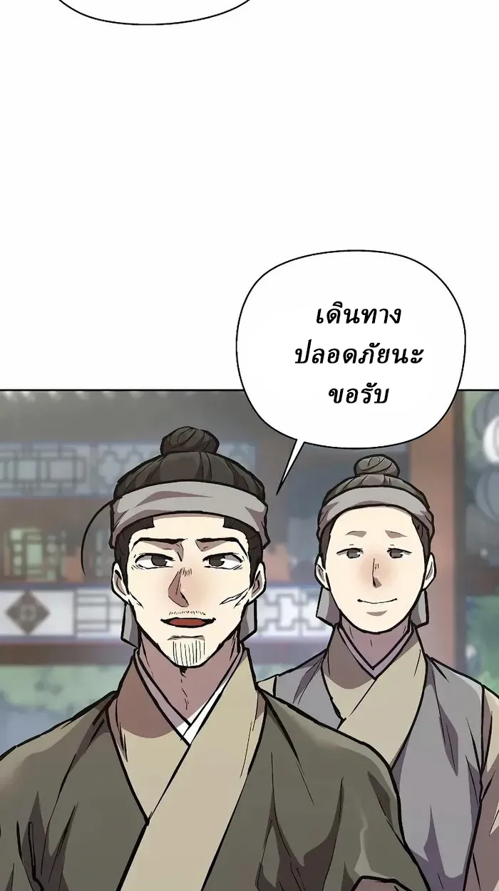 Reborn on the Demonic Cult Battlefield ตอนที่ 7 หน้า 36